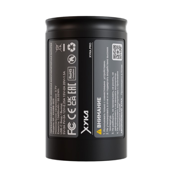 Аккумулятор XYKA Pro в Севастополе