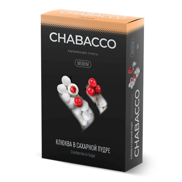 Смесь Chabacco Medium CRANBERRIES IN POWDERED SUGAR (КЛЮКВА В САХАРНОЙ ПУДРЕ) 50 гр в Севастополе