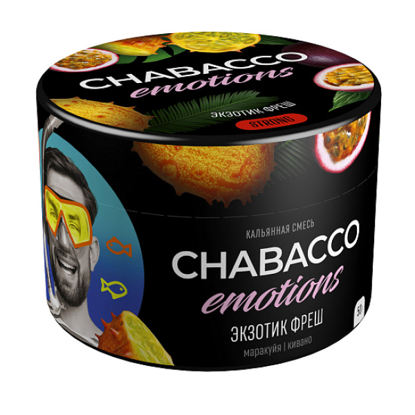Смесь Chabacco Strong Emotions Exotic fresh (Экзотик фреш) 50 гр в Севастополе
