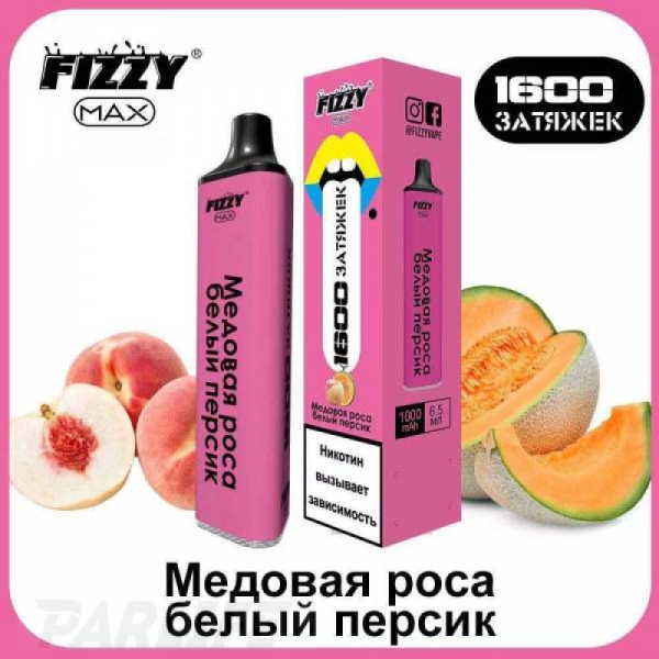 Одноразовая электронная сигарета FIZZY Max Honey Dew White Peach (Медовая Роса Белый Персик) 1600 затяжек в Севастополе