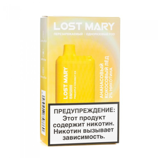 Lost Mary Pineapple Coconut Ice Ананасовый кокосовый лед, 5000 тяг в Севастополе