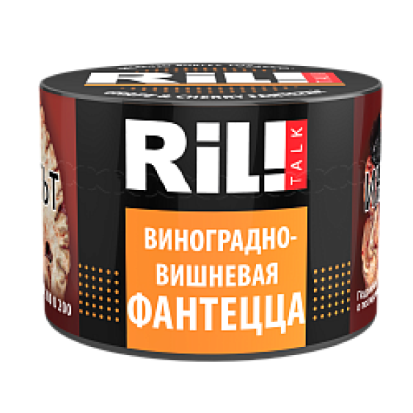 Табак RIL!TALK GRAPE CHERRY & ORANGE (ВИНОГРАДНО ВИШНЕВАЯ ФАНТА) 40 гр в Севастополе