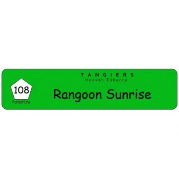 Табак Tangiers Birquq Rangoon Sunrise (Рассвет в Рангуне) 250 гр в Севастополе