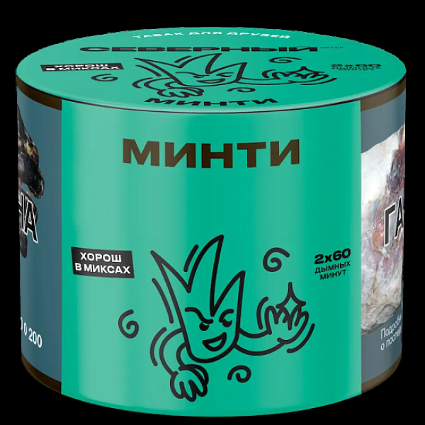 Табак Северный Минти 40 грамм в Севастополе