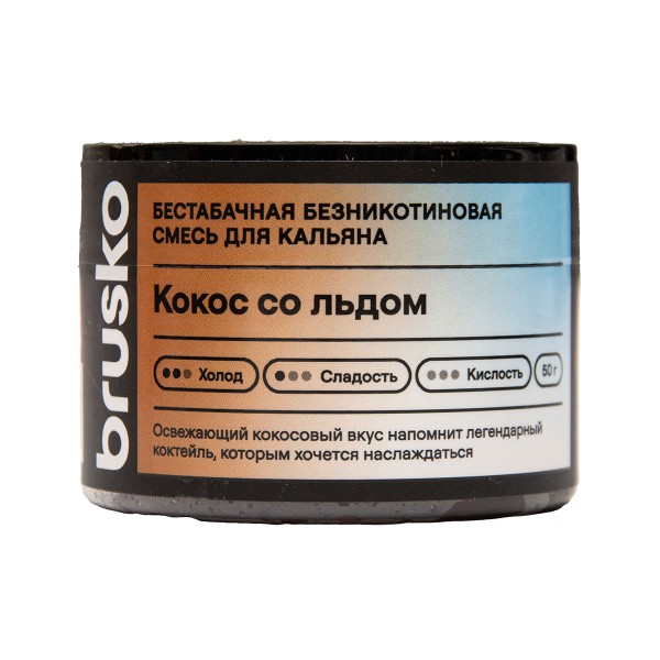 Бестабачная смесь Brusko Кокос Со   Льдом 50 грамм в Севастополе