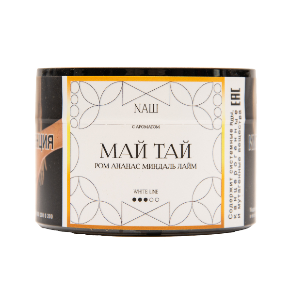 Табак NАШ White Май Тай 40 грамм в Севастополе