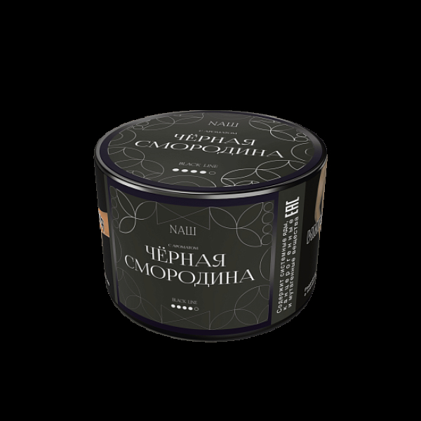 Табак Nаш Black Чёрная Смородина 40 грамм в Севастополе