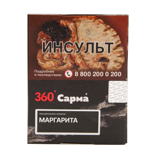 Табак Сарма 360 Крепкая Маргарита 25 грамм в Севастополе