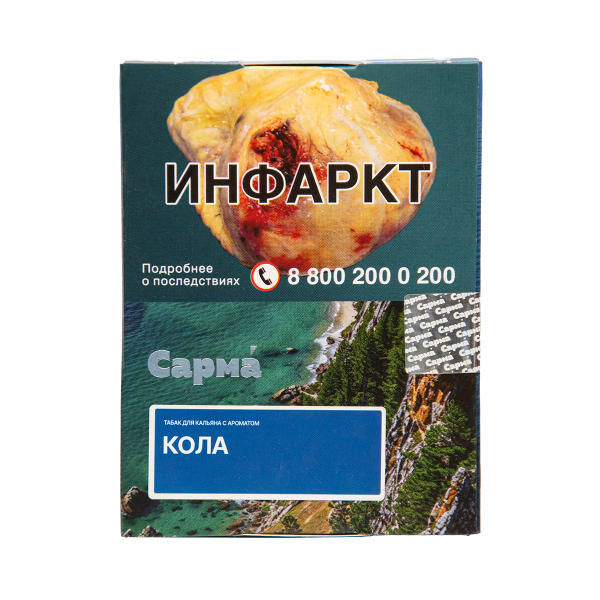 Табак Сарма Кола 25 грамм в Севастополе