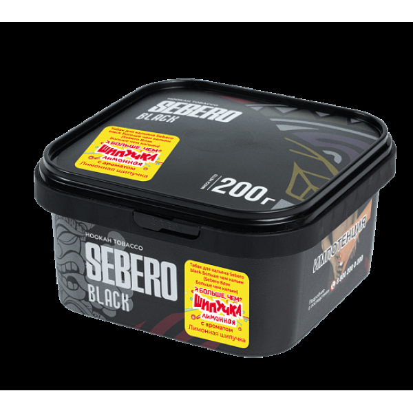 Табак Sebero Black Лимонная Шипучка 200 грамм в Севастополе