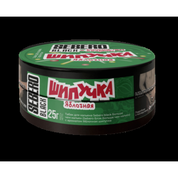 Табак Sebero Black Яблочная Шипучка 25 грамм в Севастополе