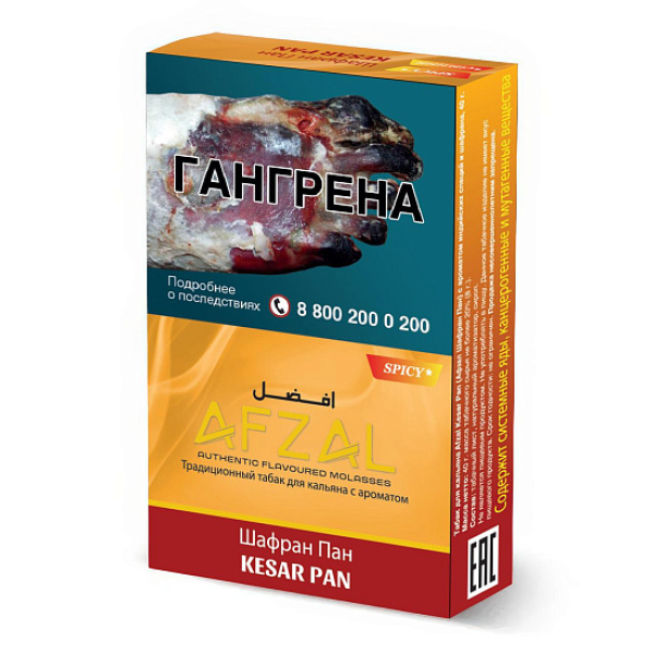 Табак Afzal Kesar Pan 40 грамм в Севастополе