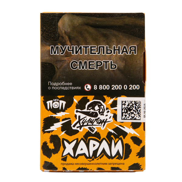Табак Хулиган Харли Розовый Персик 25 грамм в Севастополе