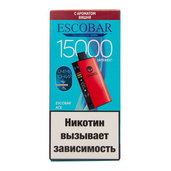 Электронка WAKA Escobar Вишня 15000 затяжек в Севастополе