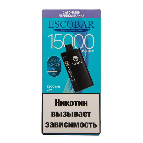 Электронка WAKA Escobar Черника Малина 15000 затяжек в Севастополе