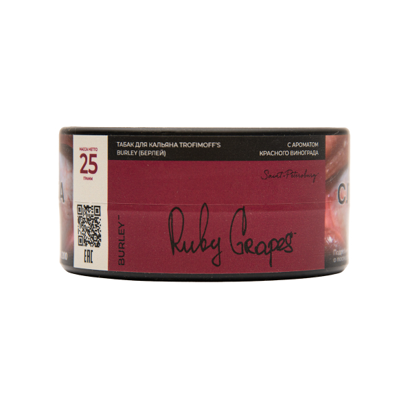 Табак Trofimoffs Burley Ruby Grapes 25 грамм в Севастополе
