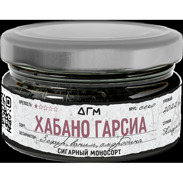 Табак Dogma Хабано Гарсиа 20 грамм в Севастополе