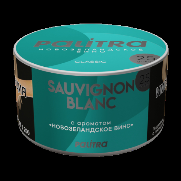 Табак Palitra Sauvignon Blanc Новозеландское Вино 25 грамм в Севастополе