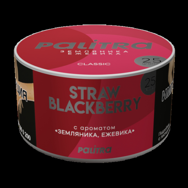 Табак Palitra Straw Black Berry Земляника Ежевика 25 грамм в Севастополе