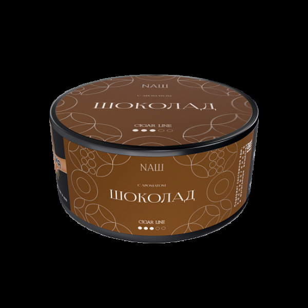 Табак Nаш Cigar Шоколад 120 грамм в Севастополе