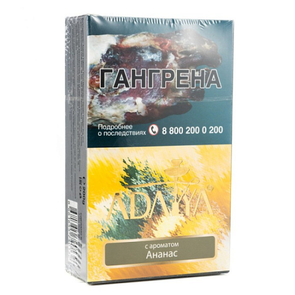 Табак Adalya Pineapple Ананас 200 грамм в Севастополе