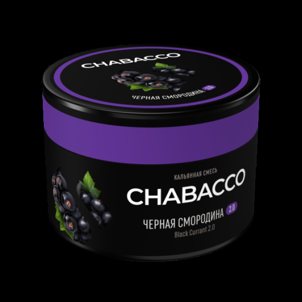 Бестабачная смесь Chabacco Black Currant 2.0 Черная Смородина Medium 40 грамм в Севастополе