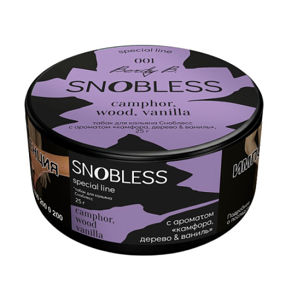 Табак Snobless Камфора Дерево & Ваниль Camphor Wood Vanilla Special Lines 25 грамм в Севастополе