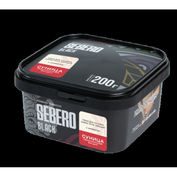 Табак Sebero Black Чародей Суница Земляничный Йогурт 200 грамм в Севастополе